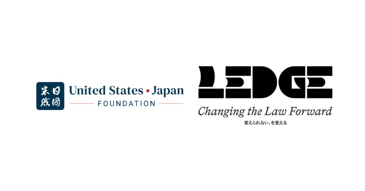 米日財団の支援により、日本における公共訴訟のためのプロボノ体制を構築するプロジェクトを開始しました 米日財団の支援により、日本における公共訴訟のためのプロボノ体制を構築するプロジェクトを開始しました