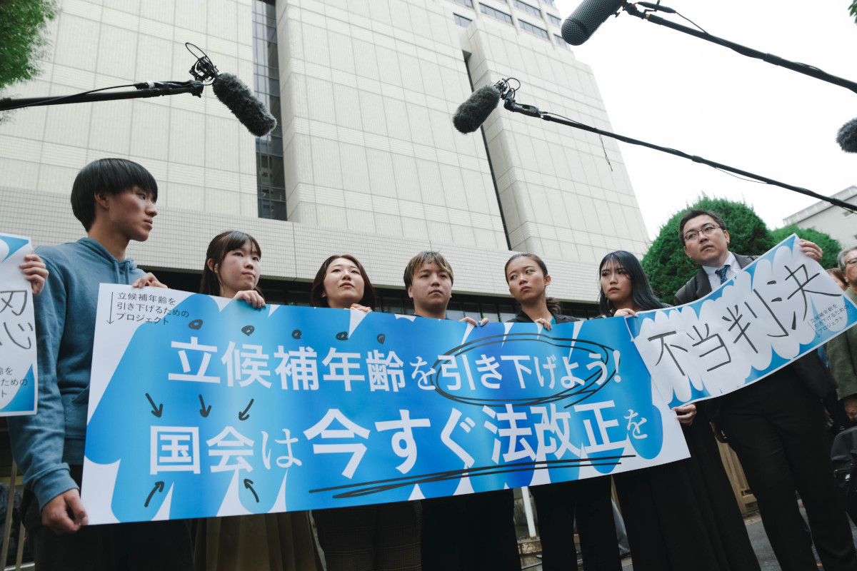 立候補年齢引き下げ訴訟:若者差別を是認する「不当判決」 原告は控訴へ 立候補年齢引き下げ訴訟:若者差別を是認する「不当判決」 原告は控訴へ