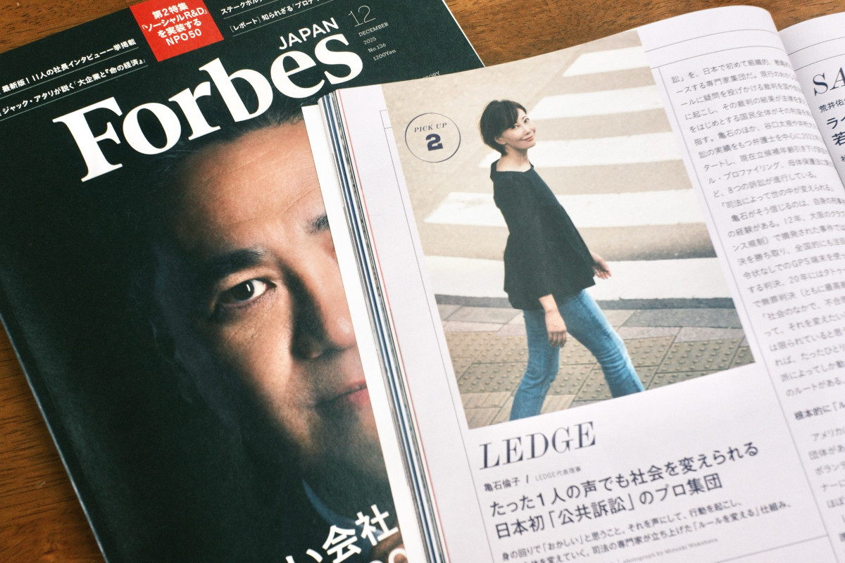 LEDGE Selected as “50 NPOs Implementing Social R&D” by Forbes JAPAN
